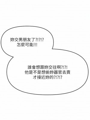 乾爹，請多指教 57話_57_09