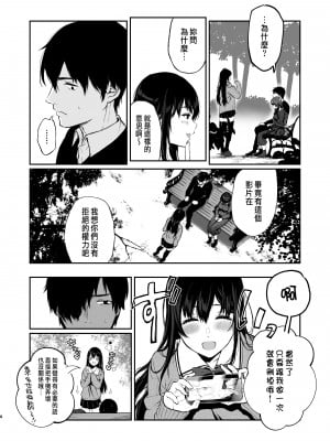 [Akari blast! (おそまつ)] 絡新婦の花園3～僕は生徒をひたすら犯す。いつか、彼女とセックスするために～ [中国翻訳] [DL版]_06_06