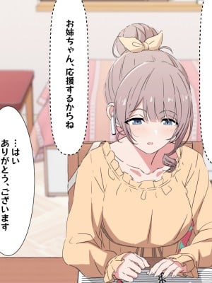 [アリモン] おじさんの家で働くほなみ8-9.5 (プロセカ)_i0044