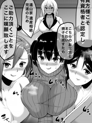 [和原工房 (和原ヨウ)] 遠山家は僕のハーレム -熟女とセレブと定点カメラ- (オリジナル)_039