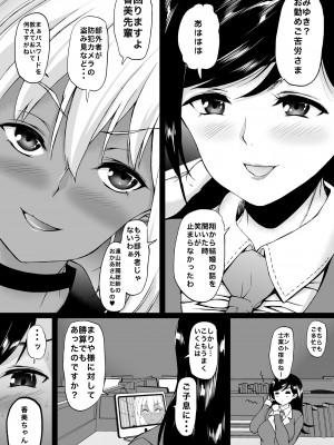 [和原工房 (和原ヨウ)] 遠山家は僕のハーレム -熟女とセレブと定点カメラ- (オリジナル)_126