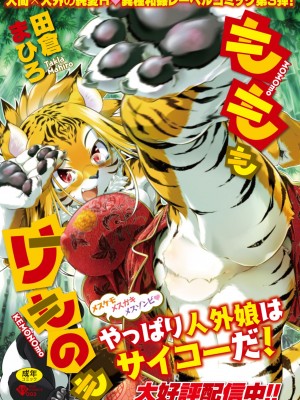 COMIC 外楽 Vol.14_137