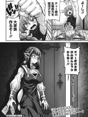 COMIC 外楽 Vol.14_030
