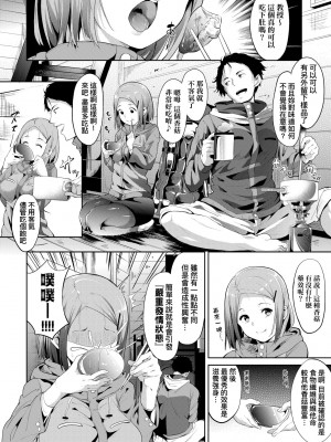 [あるぷ] インモラルーティーン｜不道德例行性行為 [中国翻訳] [DL版]_117