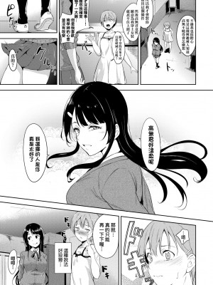 [あるぷ] インモラルーティーン｜不道德例行性行為 [中国翻訳] [DL版]_164