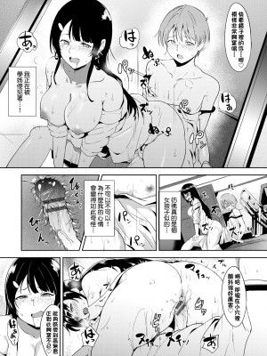[あるぷ] インモラルーティーン｜不道德例行性行為 [中国翻訳] [DL版]_173
