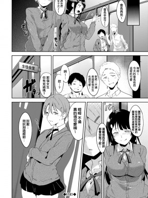 [あるぷ] インモラルーティーン｜不道德例行性行為 [中国翻訳] [DL版]_179