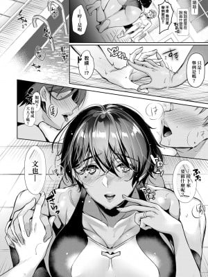 [ひなづか凉] 頬、濡らすように恋をして｜淚水、沾濕臉頰的戀情 特裝版 [中国翻訳] [DL版]_253