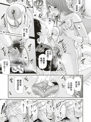 [gonza] Love Doll (COMIC はぴにんぐ Vol.3) [無修正] [DL版]_21