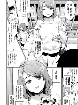 [そら豆さん] ご懐妊♡ 賀懷孕 [無修正]_025