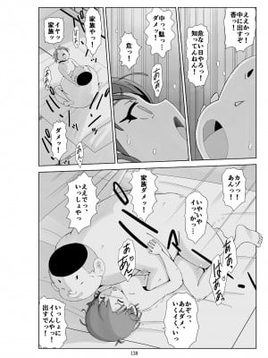 [N.R.D.WORKS] フトシ3_138