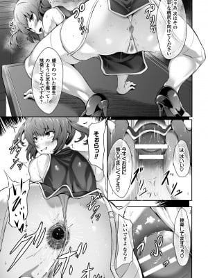 [アンソロジー] 二次元コミックマガジン 催眠状態で種付けファック!Vol.1 [DL版]_034