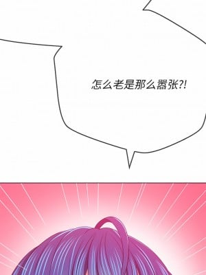 惡女勾勾纏 154-155話_154_10