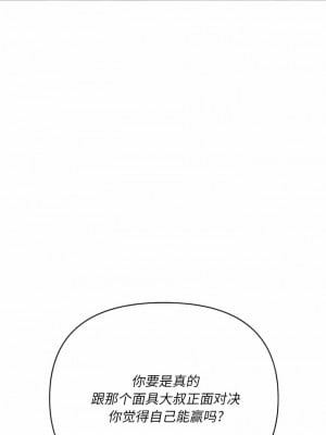 惡女勾勾纏 154-155話_155_01