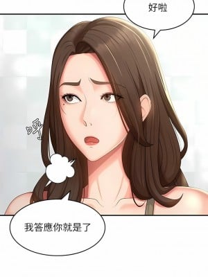 青春期小阿姨 54-55話_55_04