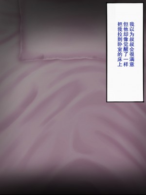 [よもぎぱは] おじさんにパンツと幼驯染を夺われてメスに完堕ちしてました[momo个人汉化]_070