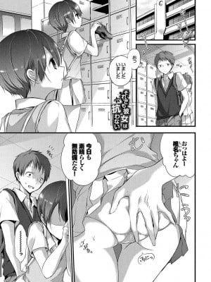 [名仁川るい] 求愛少女 [DL版]_069