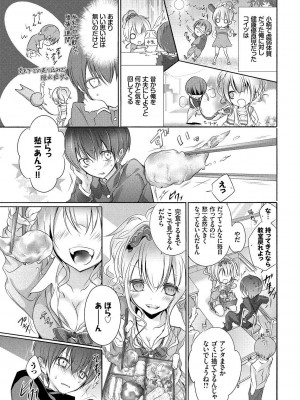 [名仁川るい] 求愛少女 [DL版]_135