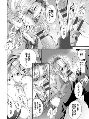 [名仁川るい] 求愛少女 [DL版]_140