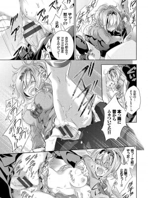 [名仁川るい] 求愛少女 [DL版]_143