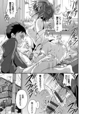 [名仁川るい] 求愛少女 [DL版]_163