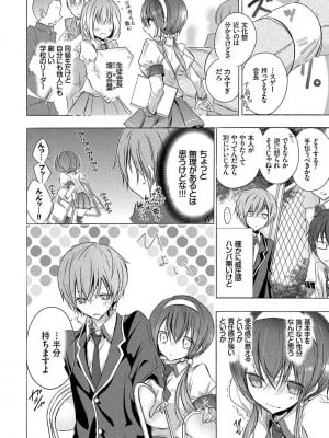 [名仁川るい] 求愛少女 [DL版]_168