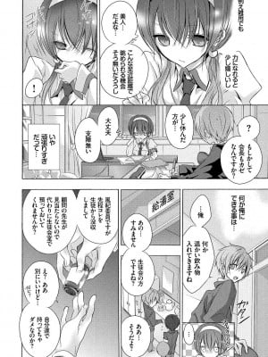 [名仁川るい] 求愛少女 [DL版]_170