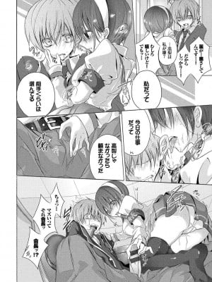 [名仁川るい] 求愛少女 [DL版]_174