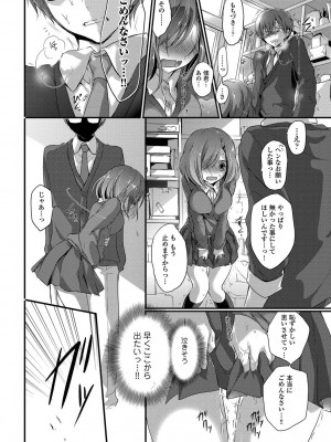[名仁川るい] 欲情ウラハラJK [DL版]_032