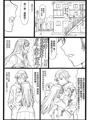 (C84) [大蔵別館 (大蔵一也)] マジ天使すぎるあやせたんが俺の部屋でHな事をするはずがない!! (俺の妹がこんなに可愛いわけがない) [surely个人汉化]_23