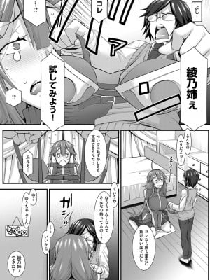 [発狂大往生] B-グラビティ (コミック エグゼ 06)_07