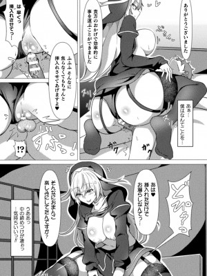 (成年コミック) [アンソロジー] 別冊コミックアンリアル 人外お姉さんによる甘やかし搾精編 Vol.2 [DL版]_017