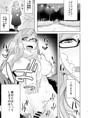 [姉ヶ丘三丁目 (おきゅうり)] センセイがこんなことしてたなんて… [DL版]__007
