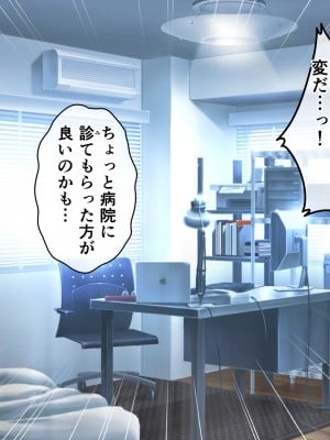 [へちま工房] 俺の精子が媚薬になった世界線_110