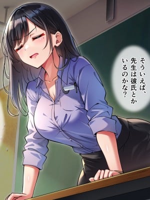 [へちま工房] 俺の精子が媚薬になった世界線_281