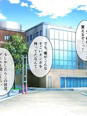 [へちま工房] 俺の精子が媚薬になった世界線_149