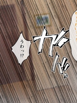 [へちま工房] 俺の精子が媚薬になった世界線_073