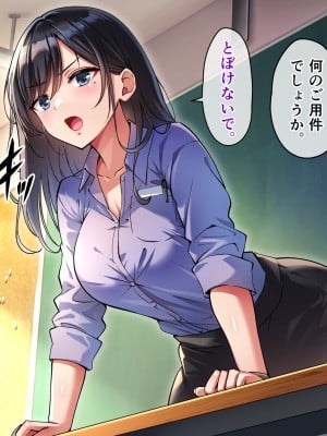 [へちま工房] 俺の精子が媚薬になった世界線_278