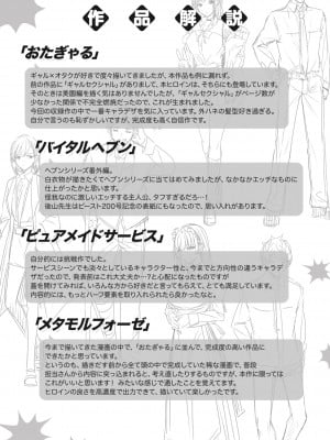 [Kakao] ラブラリアット！ [DL版]_199