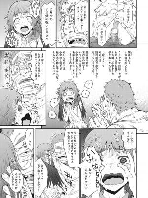 [神楽もろみ] あの日彼女が見せた顔。 [DL版]_156