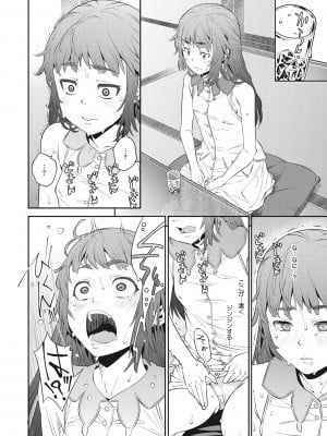 [神楽もろみ] あの日彼女が見せた顔。 [DL版]_153