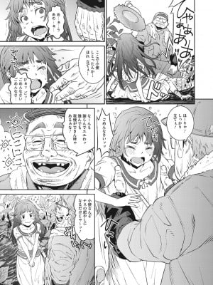 [神楽もろみ] あの日彼女が見せた顔。 [DL版]_150