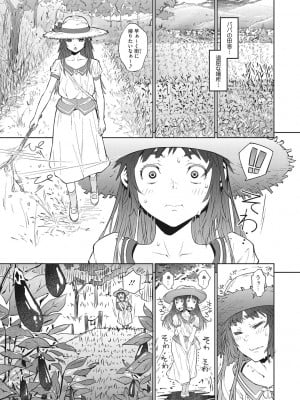 [神楽もろみ] あの日彼女が見せた顔。 [DL版]_148