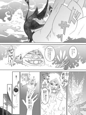 [神楽もろみ] あの日彼女が見せた顔。 [DL版]_181