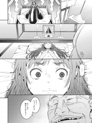 [神楽もろみ] あの日彼女が見せた顔。 [DL版]_157