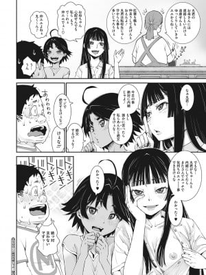 [神楽もろみ] あの日彼女が見せた顔。 [DL版]_121