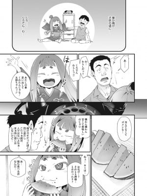[神楽もろみ] あの日彼女が見せた顔。 [DL版]_130