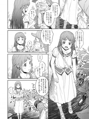 [神楽もろみ] あの日彼女が見せた顔。 [DL版]_151
