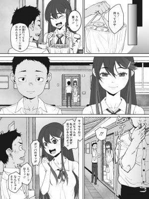 [神楽もろみ] あの日彼女が見せた顔。 [DL版]_066