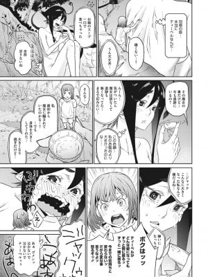 [神楽もろみ] あの日彼女が見せた顔。 [DL版]_184